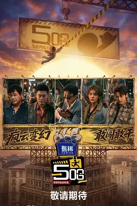 午夜放映厅 影评对谈综艺